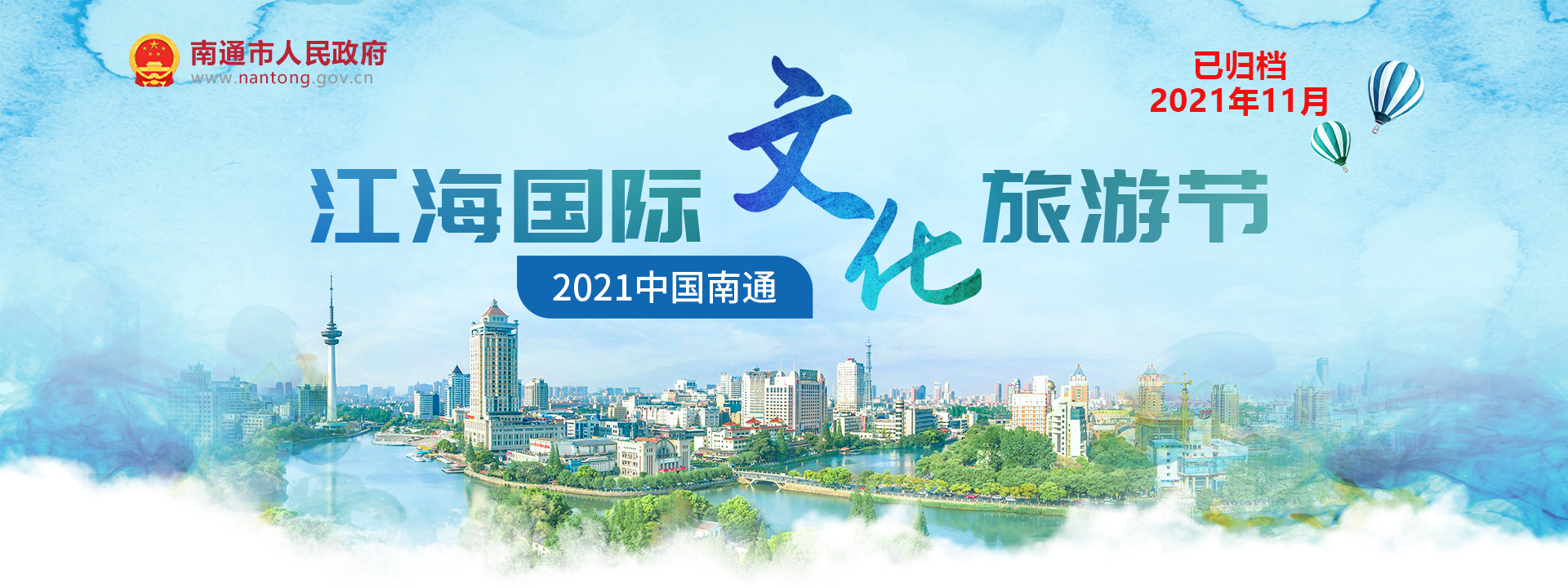 活动概览-365体育投注注册_365限制结束投注_bat365在线官网平台人民政府365体育投注注册_365限制结束投注_bat365在线官网平台